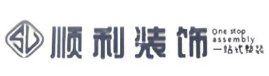 阳泉城区顺利装修公司