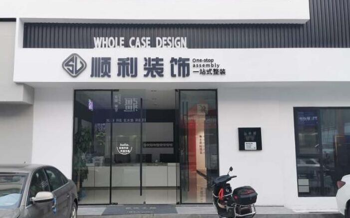 阳泉城区装修公司