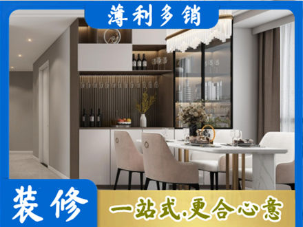 阳泉城区商品房装修哪家好