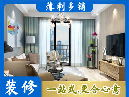 阳泉城区本地房屋装修电话号码