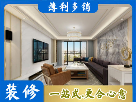 阳泉城区装修新房