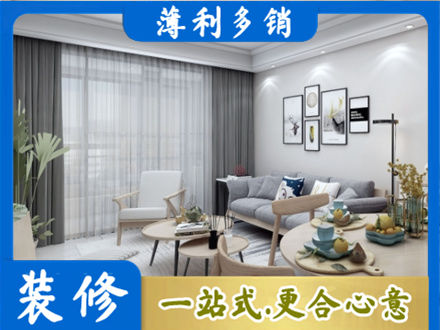 阳泉城区装修店