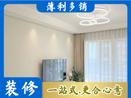 阳泉城区正规装修客厅