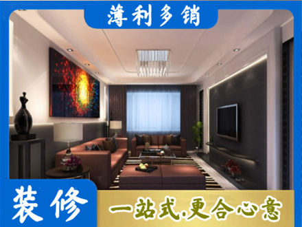 阳泉城区客厅吊顶装修
