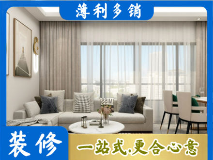 阳泉城区正规装修价格