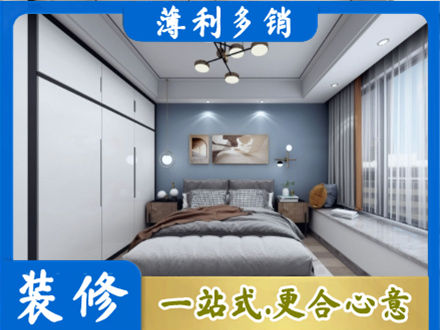 阳泉城区正规次卧装修