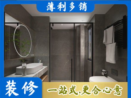 阳泉城区正规洗浴间装修