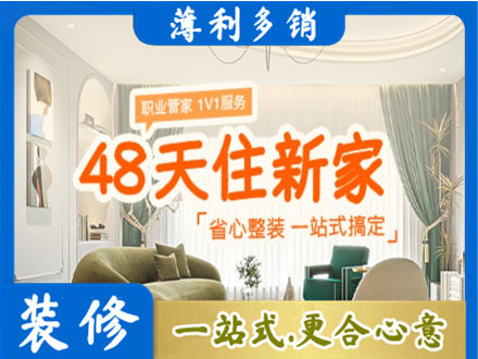 阳泉城区新房整装