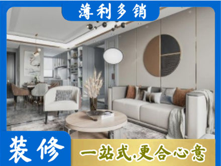 阳泉城区本地全屋装修案例