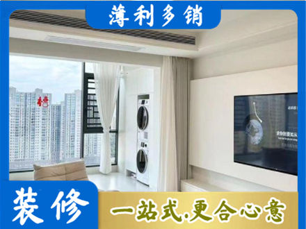 阳泉城区专业装修公司地址在哪